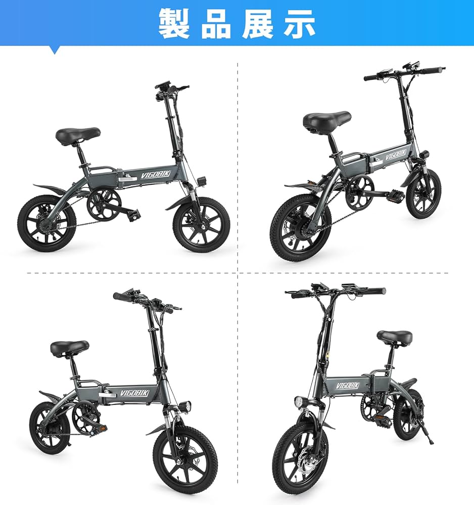 訳あり Vigobik 電動アシスト自転車 14インチ 5段アシスト 現状品 Vigobik 電動アシスト自転車 14インチ 5段アシスト